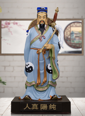 吕祖吕洞宾八仙神像铜彩