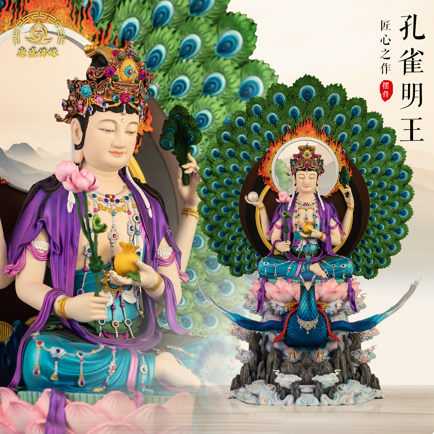 孔雀明王菩萨铜像彩绘神像佛母家用供奉密宗摆件金刚纯铜彩绘佛像