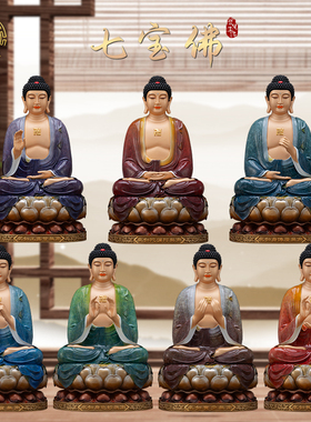 纯铜七宝佛如来佛阿弥陀佛摆件