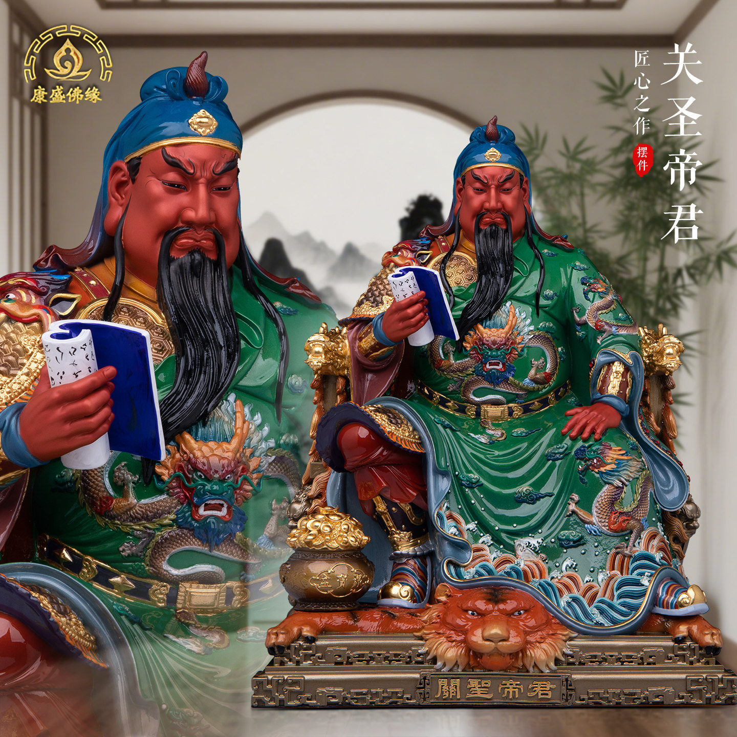 关公纯铜神像家用供奉武财神关羽关帝坐像圣君看书关二爷摆件招财