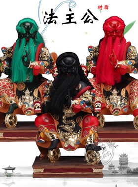 主公桌面摆件树脂供奉