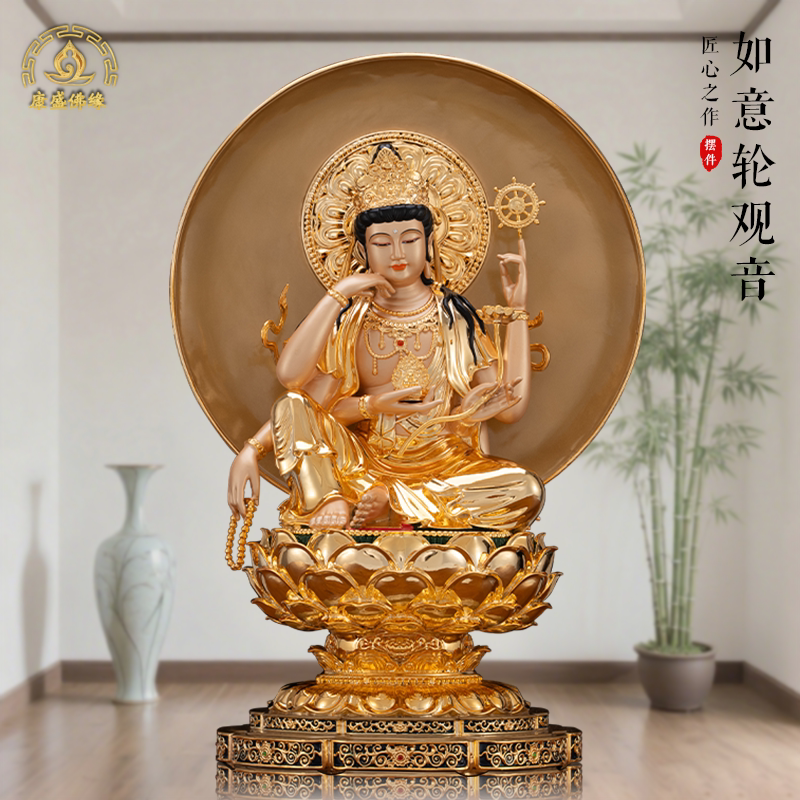 如意轮观音菩萨观世音唐密摆件
