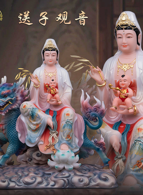 送子娘娘观音菩萨供奉摆件