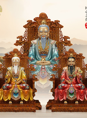 三清道祖神像铜彩虹摆件家居供奉