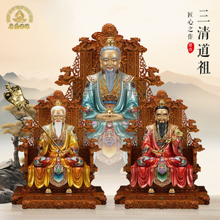 三清道祖神像摆件家居供奉元始天尊太上老君灵宝天尊三清道祖供奉
