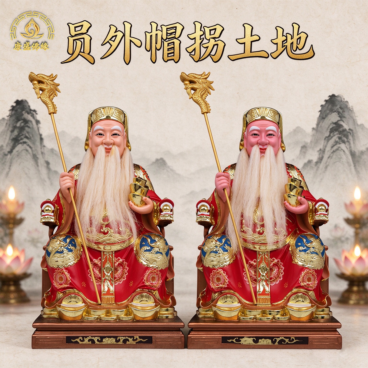土地爷员外帽拐土地神像供奉摆件