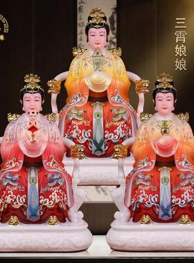 三霄娘娘送子泰山眼光娘娘