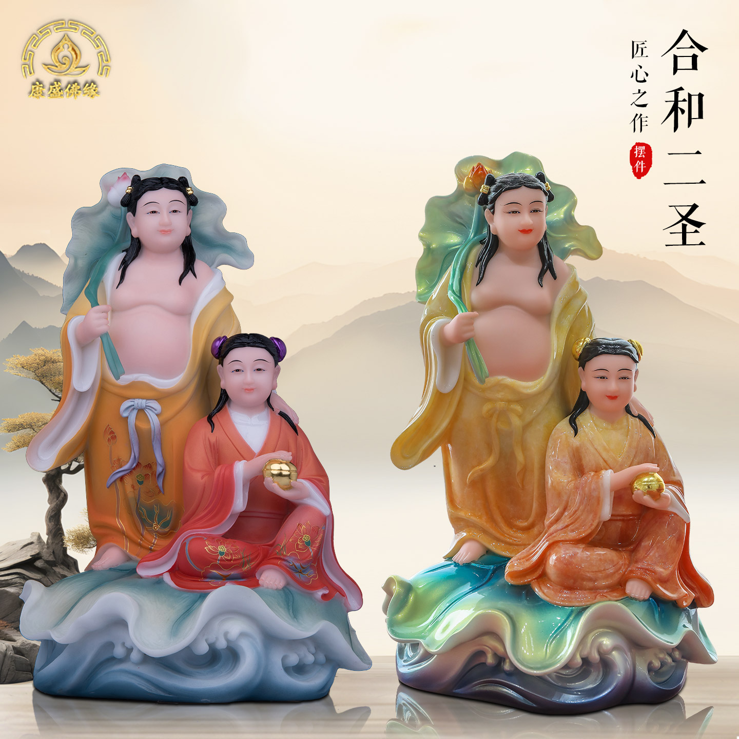合和二圣神像供奉摆件图片
