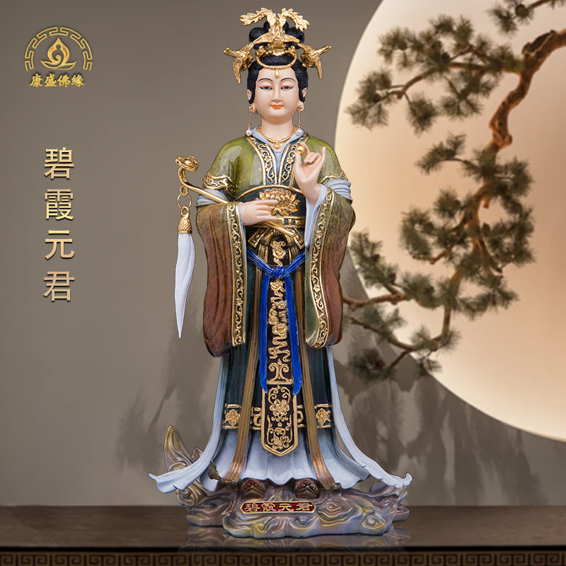 碧霞元君泰山奶奶铜热着色