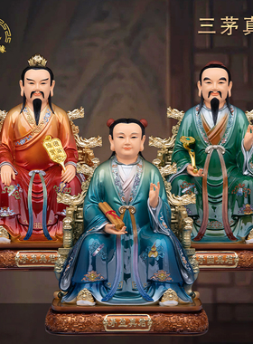 三茅真君茅盈茅衷茅固祖师摆件
