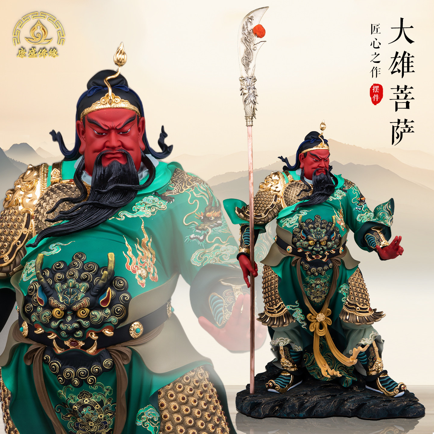康盛佛缘关公武财神铜像供奉摆件