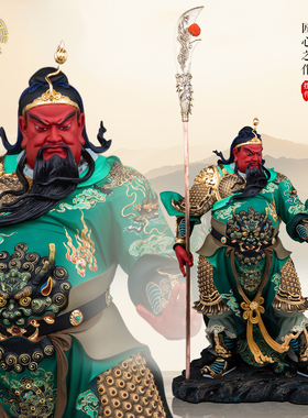 康盛佛缘关公武财神铜像供奉摆件