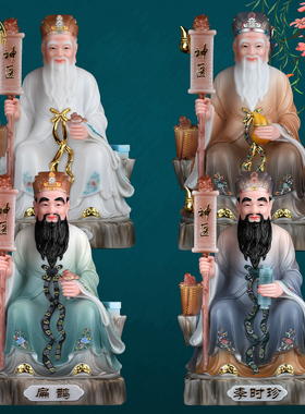 李时珍扁鹊华佗药王孙思邈神医