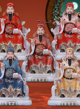 新款文曲星功名禄位神汉白玉