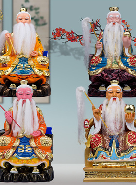 黄老仙师像树脂彩绘保平安