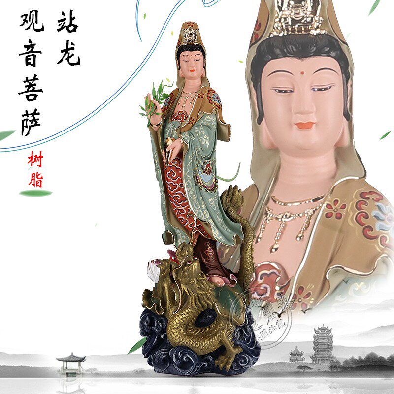 佛像树脂佛像供奉骑龙观音中式