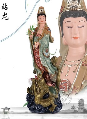 佛像树脂佛像供奉骑龙观音中式