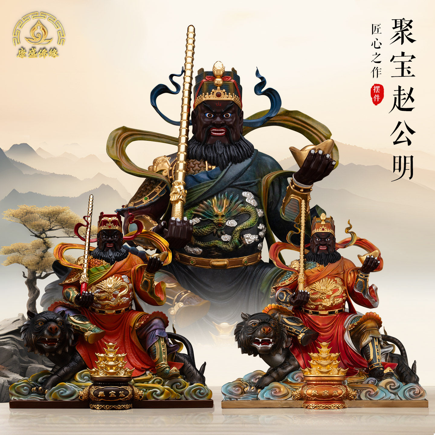 赵公明神像骑虎赵公明赵元帅神像招财黑脸财神爷摆件武财铜像供奉