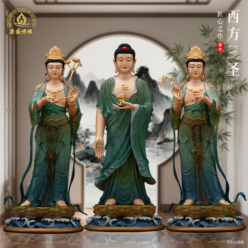 西方三圣像观世音家用供奉观音菩萨菩萨铜热着色阿弥陀佛大势摆件