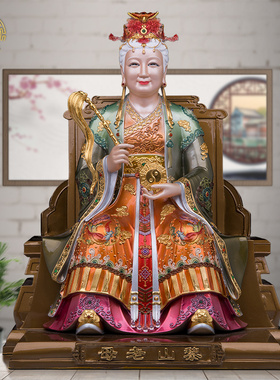 黎山老母神像16英寸骊山梨山无极