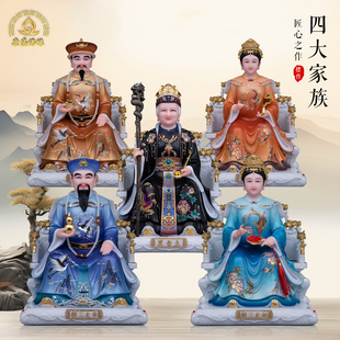 四大家族汉白玉神像胡三太爷太奶黄三太爷太奶黑老太太供奉摆件