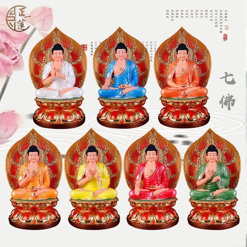 药师七佛家用摆件树脂琉璃供奉