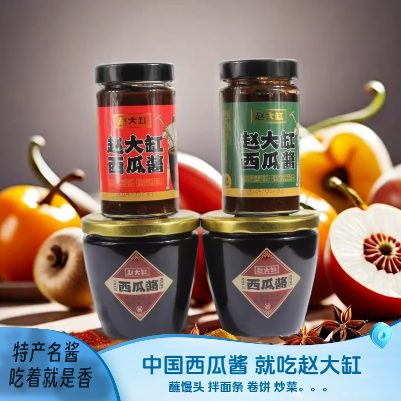 赵大缸西瓜酱豆河南特产老式下饭酱拌面蘸馒头炒菜卷饼炖肉送礼,粮油调味/速食/干货/烘焙,豆瓣酱/豆酱/黄豆酱,淘宝优惠券,粉丝福利购,淘宝优惠卷