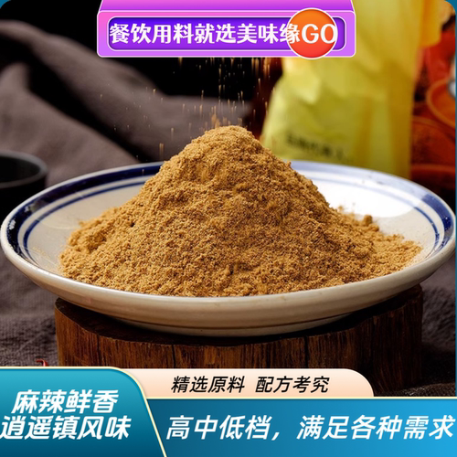 逍遥老杨家胡辣汤大料粉餐饮专用