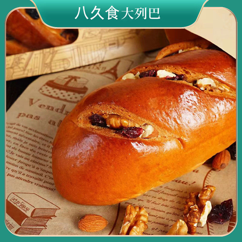 八久食俄罗斯大列巴300克全麦面包黑麦无蔗糖粗粮早餐代餐新疆使用感如何?