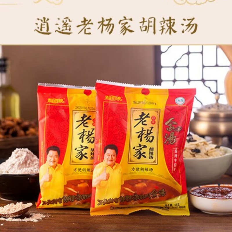 正宗老杨家胡辣汤料河南特产