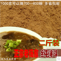 正宗河南逍遥老杨家胡辣汤料2斤纯料早餐粉专用散料餐饮食堂商用