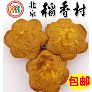 正宗北京稻香村糕点特产蜂蜜蛋糕18个约500g散装槽子蛋糕真空零食