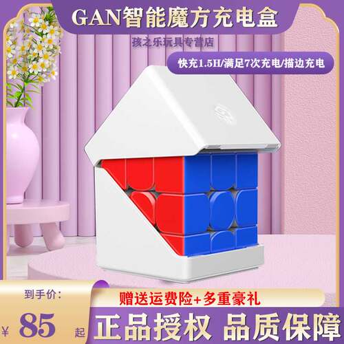 GAN智能充电盒可以展示快速充电