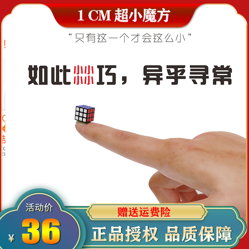 超级小魔方可以转动顺滑