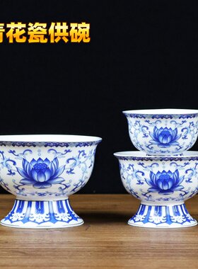 青花瓷供碗陶瓷贡碗佛前供佛