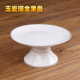 玉瓷描金供盘陶瓷供果盘无字无图案白瓷水果盘供佛上贡盘贡品盘子