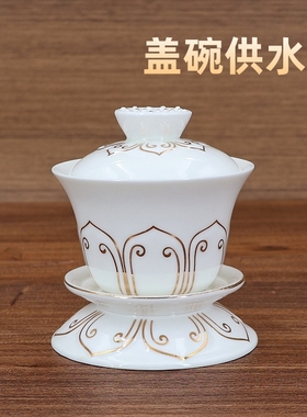 古莲白描金供杯陶瓷莲花茶碗杯净水杯圣水杯佛供杯供水杯观音财神