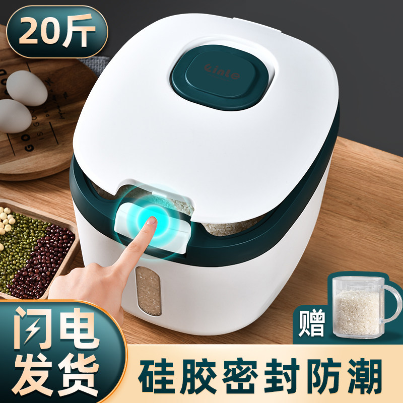 密封20斤家用装厨房面粉储存罐图片