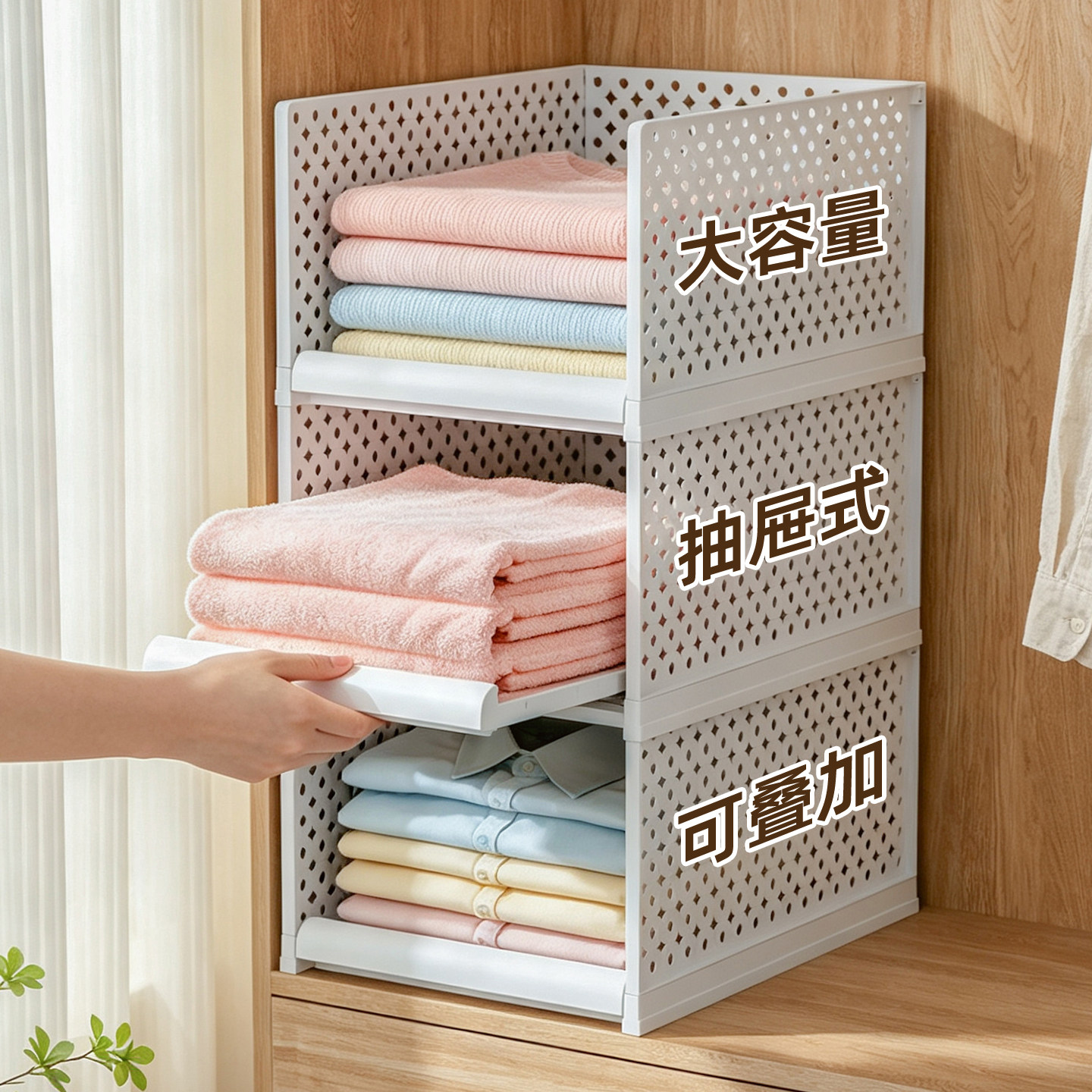 雁申衣柜抽屉式可叠加镂空收纳筐