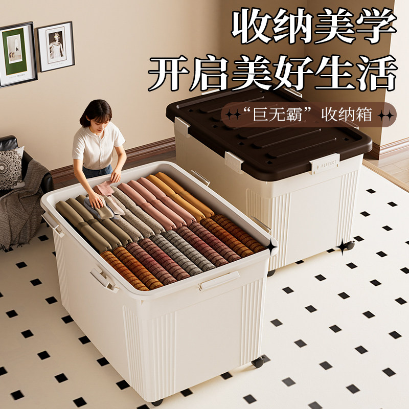 玩具收纳箱大容量超大塑料衣服整理箱储物箱带盖家用带轮收纳神器,收纳整理,收纳箱,淘宝优惠券,粉丝福利购,淘宝优惠卷