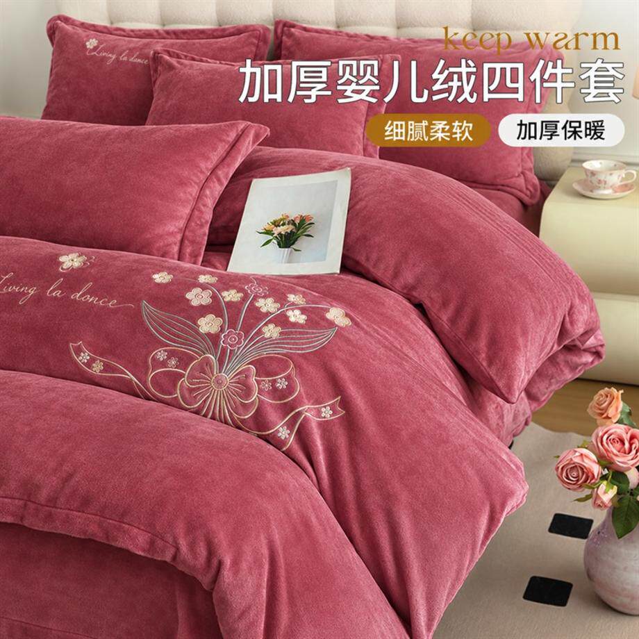 H2026新款绣花200克重牛奶绒四件套刺绣7斤左右高密加厚保暖