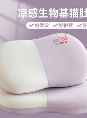 2026新款生物基咪咪肚皮枕猫肚枕头枕芯