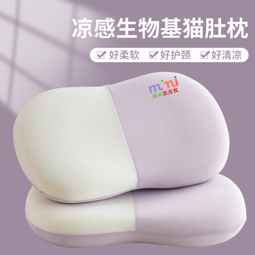 2026新款生物基咪咪肚皮枕猫肚枕头枕芯