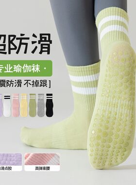 专业瑜伽袜中筒女纯棉防滑加厚