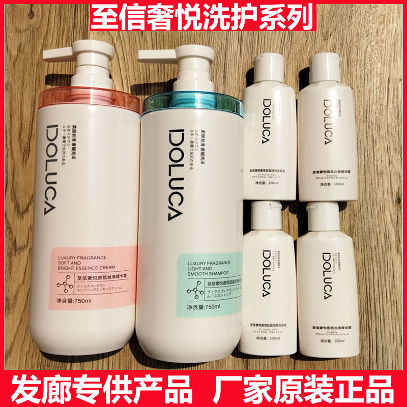 正品至信奢悦洗发乳精华霜洗发水护发素发膜顺滑清爽修护洗护套装