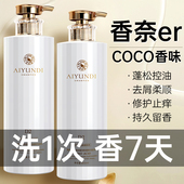高级香水洗发水控油蓬松官方正品 留香 牌去屑止痒洗头膏露洗护套装