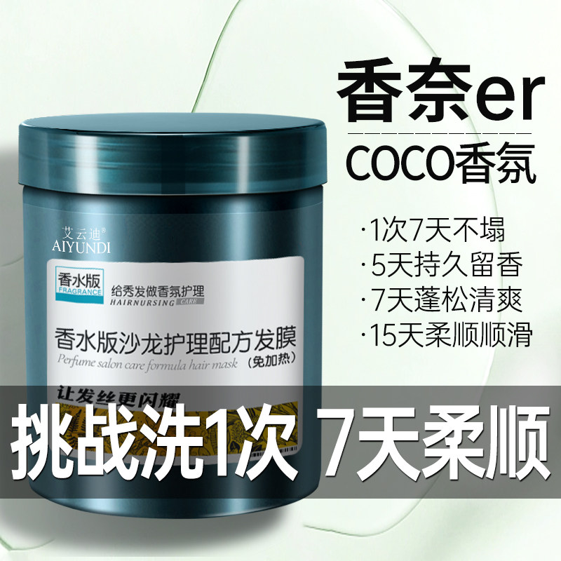 【发廊专用】发膜护发烫染受损改善干枯毛躁顺滑柔顺免蒸焗油膏女