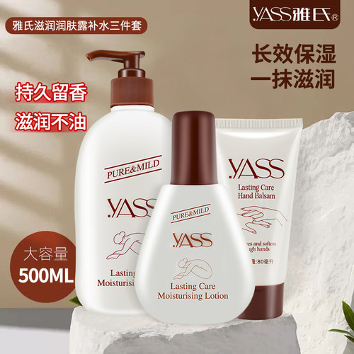 正品香港雅氏YASS润肤露护手霜全身滋润保湿防干裂润肤露身体乳液