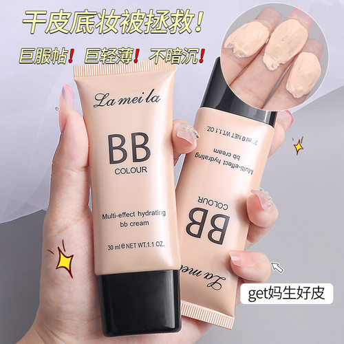 正品bb霜嫩白学生防水遮瑕气垫套装自然裸装隔离霜粉底液持久补水