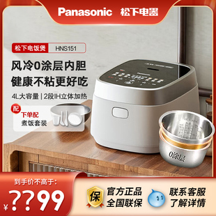 Panasonic/松下 SR-HNS151 饭光光电饭煲IH多功能4L家用0涂层